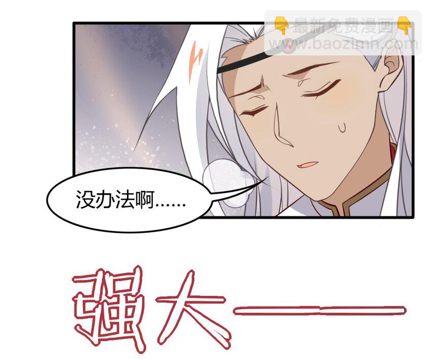 福利25 司马光铲屎的一天-第163话