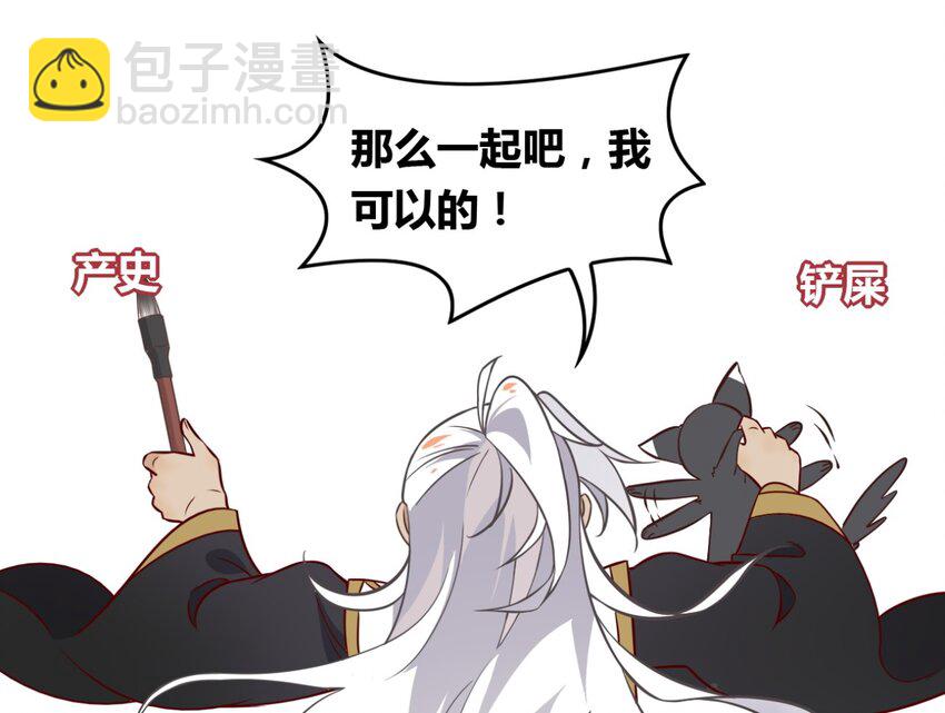福利25 司马光铲屎的一天-第163话