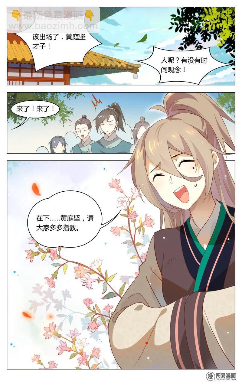 195 第195话 强大的踢馆者-第221话