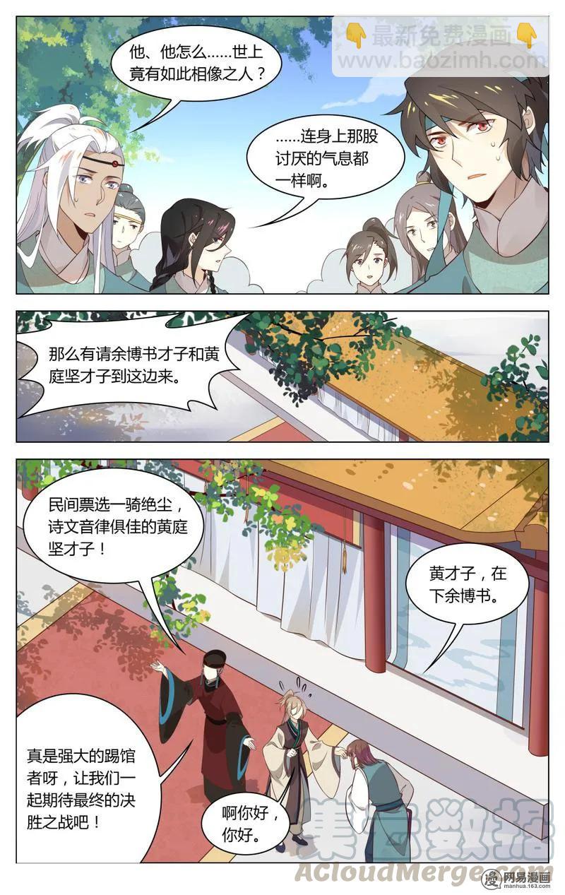 195 第195话 强大的踢馆者-第221话