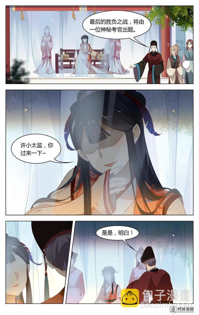 195 第195话 强大的踢馆者-第221话