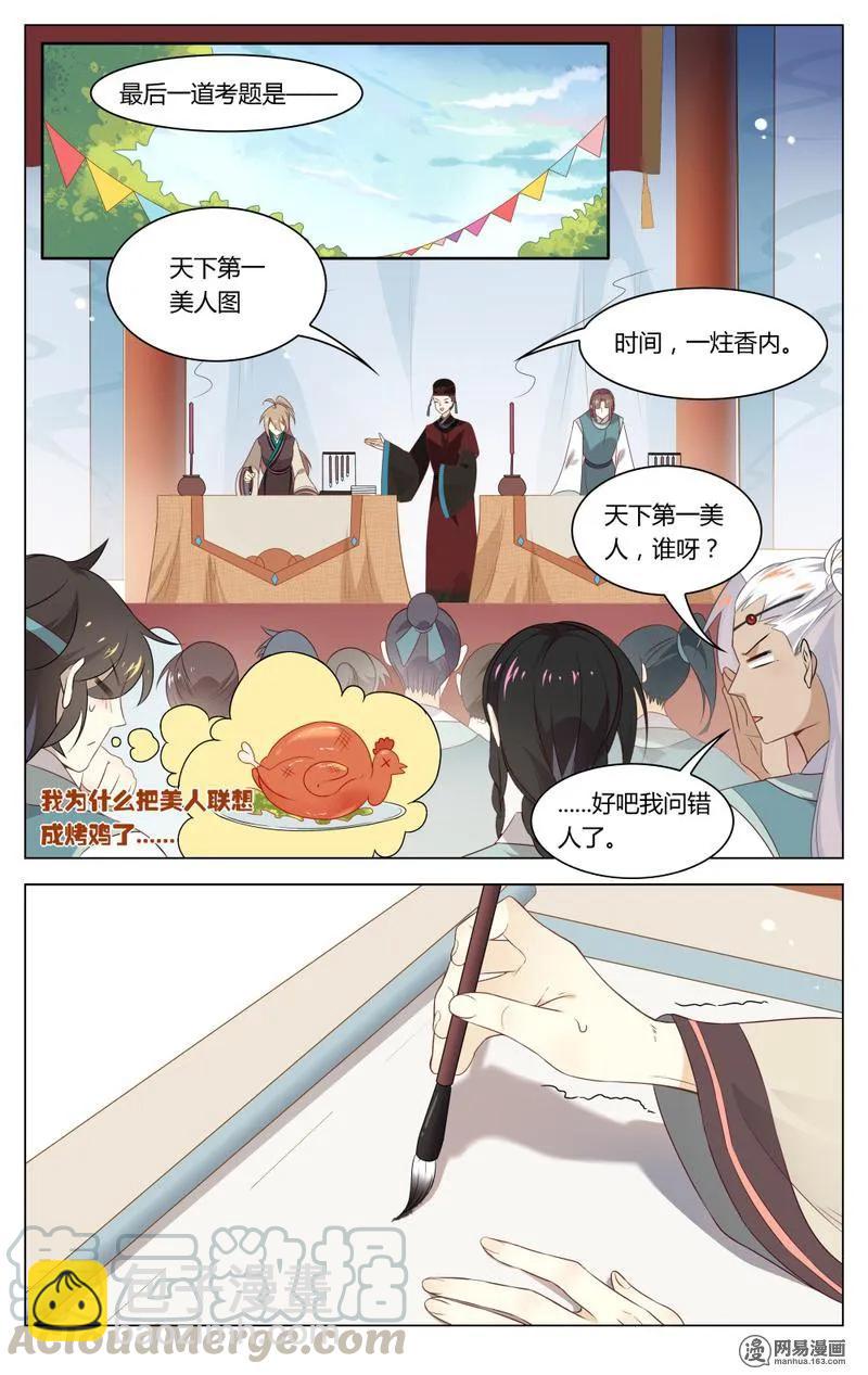195 第195话 强大的踢馆者-第221话
