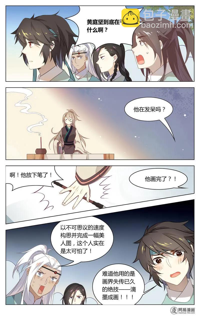 195 第195话 强大的踢馆者-第221话
