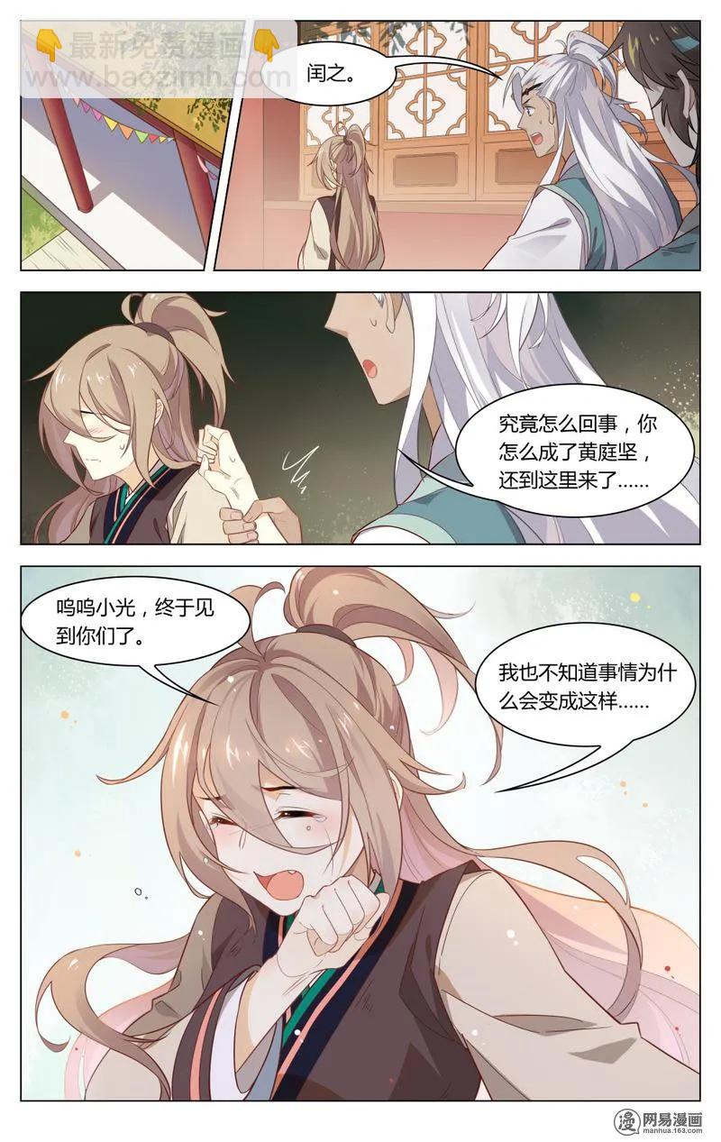 195 第195话 强大的踢馆者-第221话
