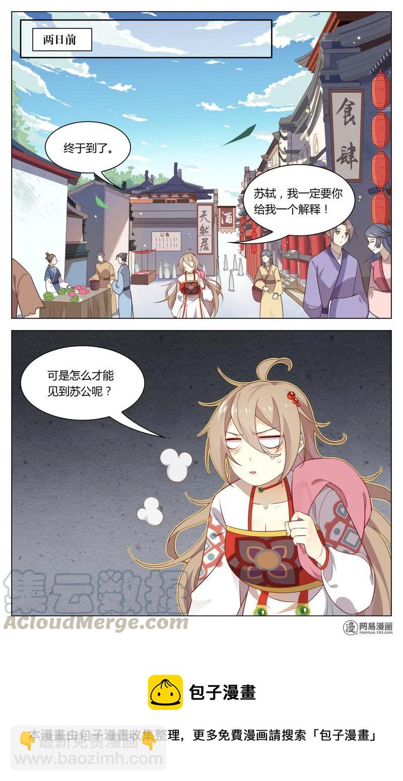 195 第195话 强大的踢馆者-第221话