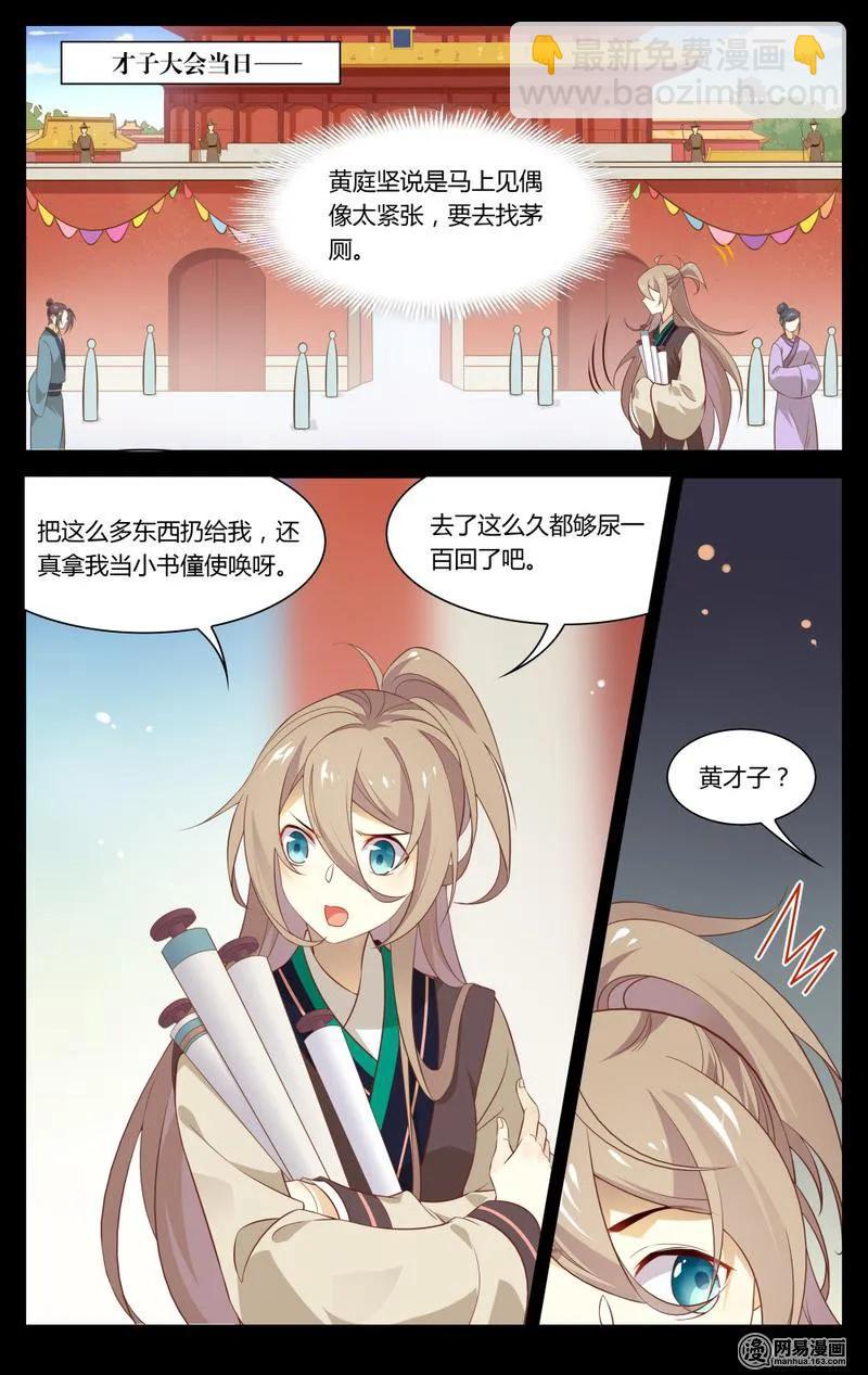 197 第197话 稀里糊涂上赛场-第223话