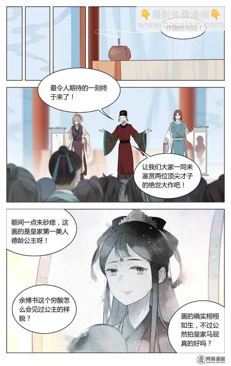 197 第197话 稀里糊涂上赛场-第223话