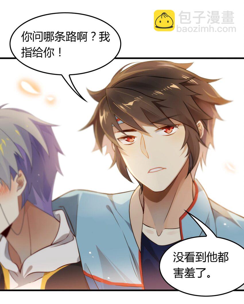 福利27 小哥哥，我可以撩你吗？-第165话