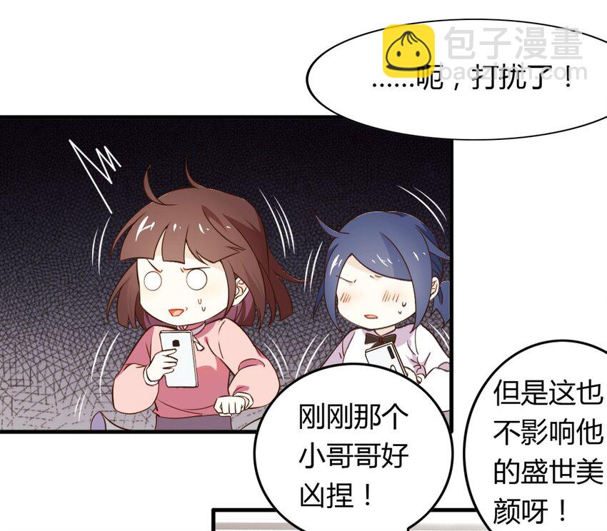 福利27 小哥哥，我可以撩你吗？-第165话