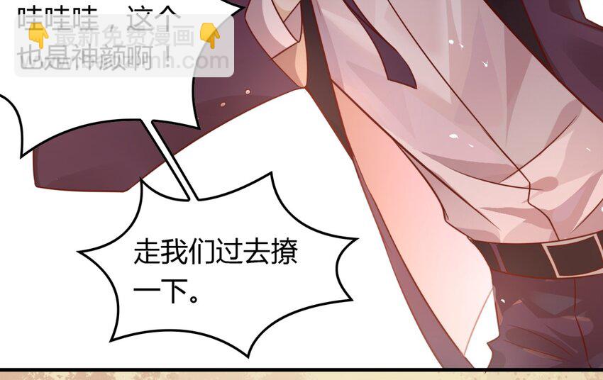 福利27 小哥哥，我可以撩你吗？-第165话