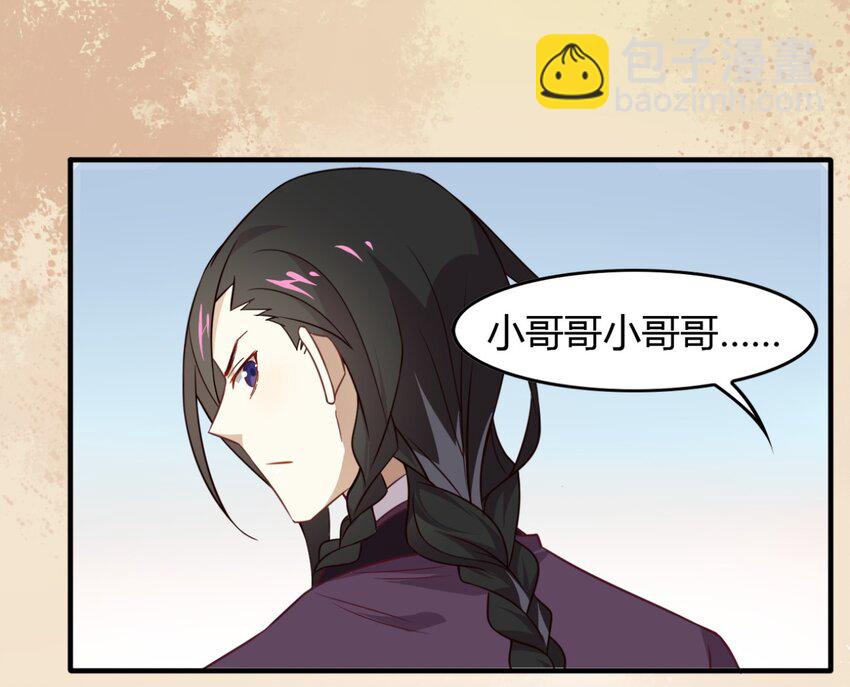 福利27 小哥哥，我可以撩你吗？-第165话