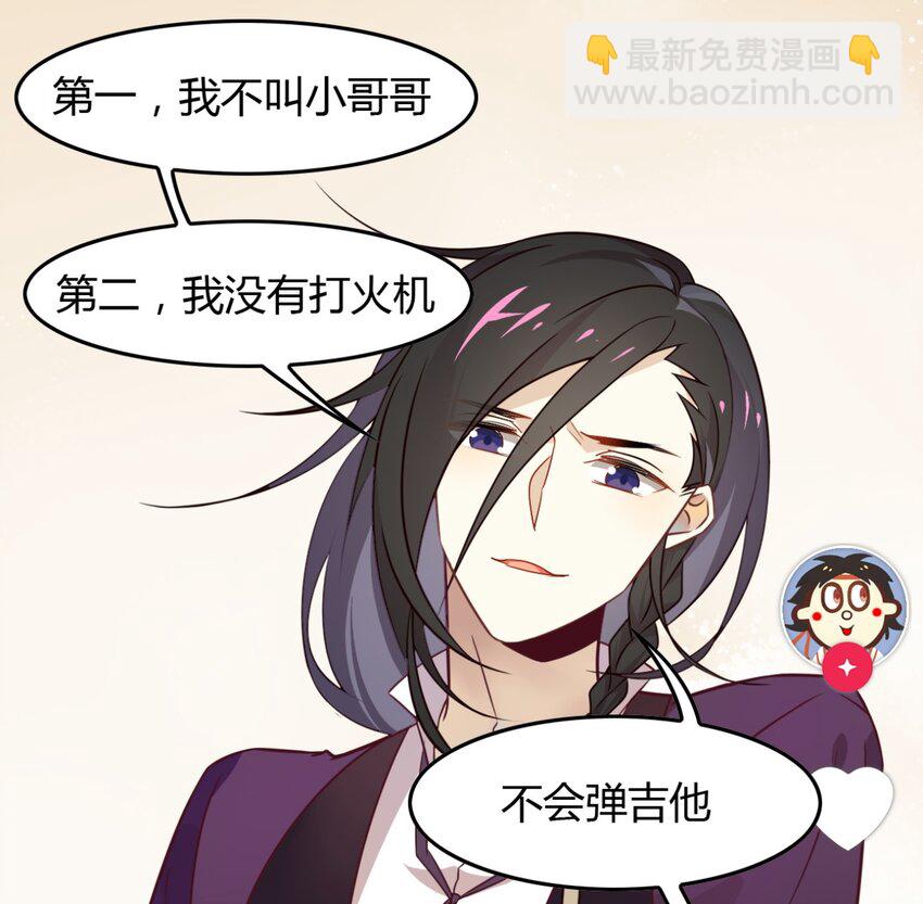 福利27 小哥哥，我可以撩你吗？-第165话