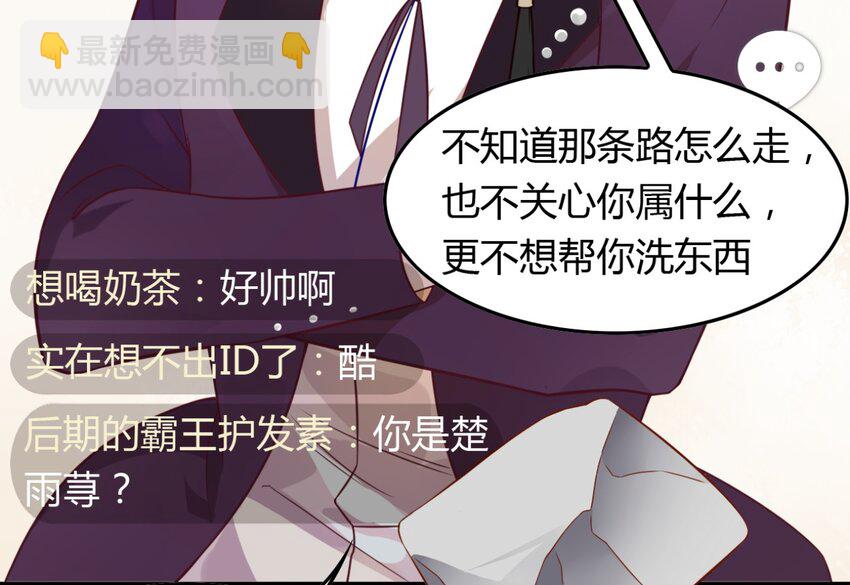 福利27 小哥哥，我可以撩你吗？-第165话