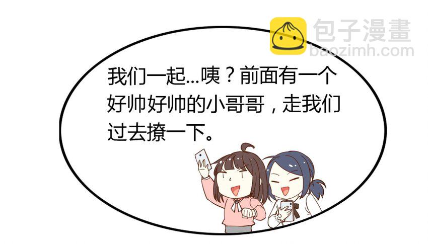 福利27 小哥哥，我可以撩你吗？-第165话