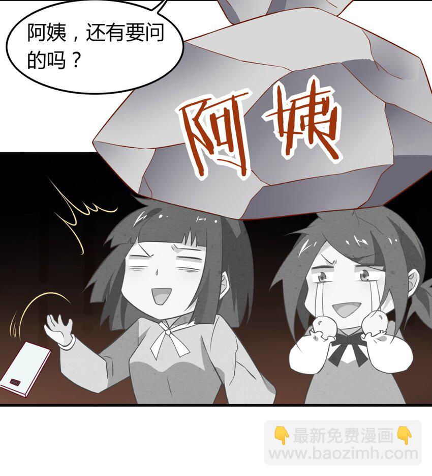 福利27 小哥哥，我可以撩你吗？-第165话