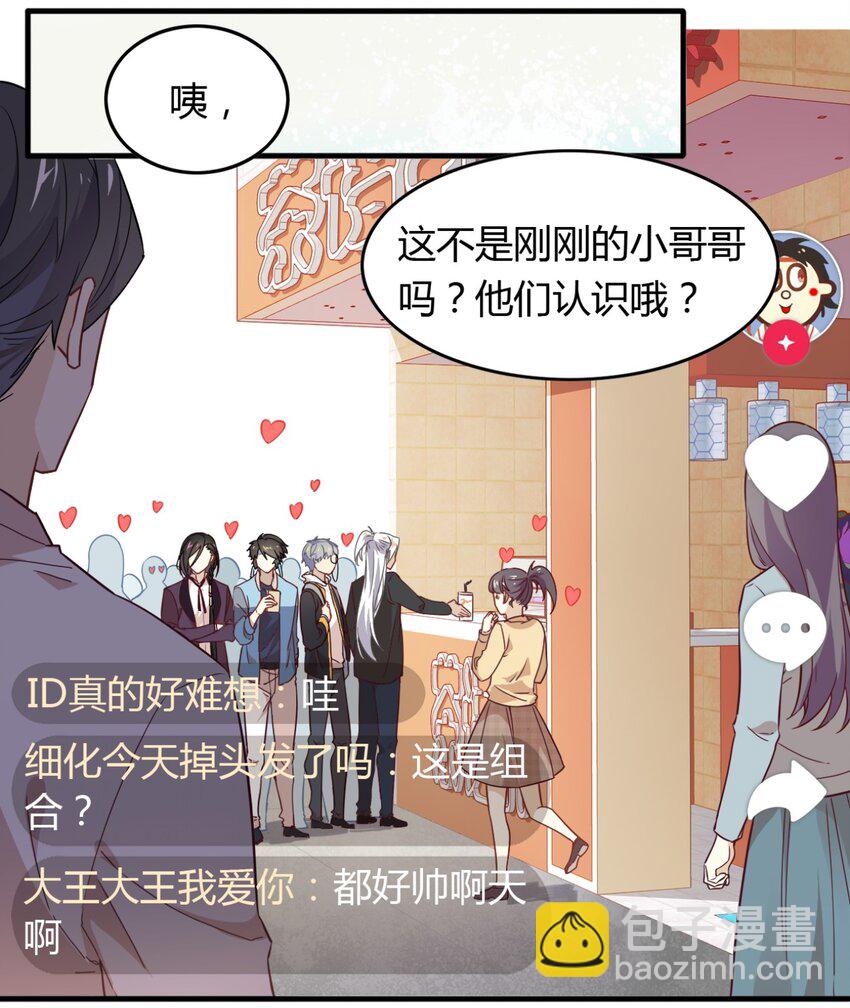 福利27 小哥哥，我可以撩你吗？-第165话
