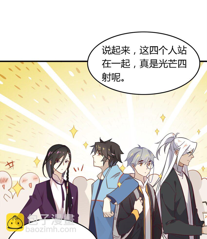 福利27 小哥哥，我可以撩你吗？-第165话