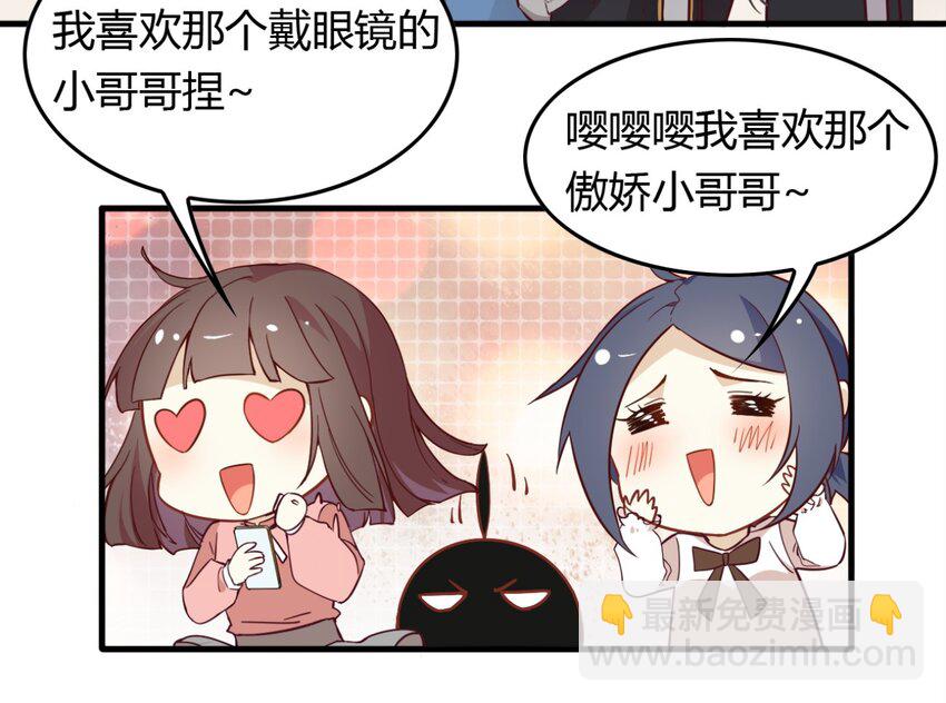 福利27 小哥哥，我可以撩你吗？-第165话