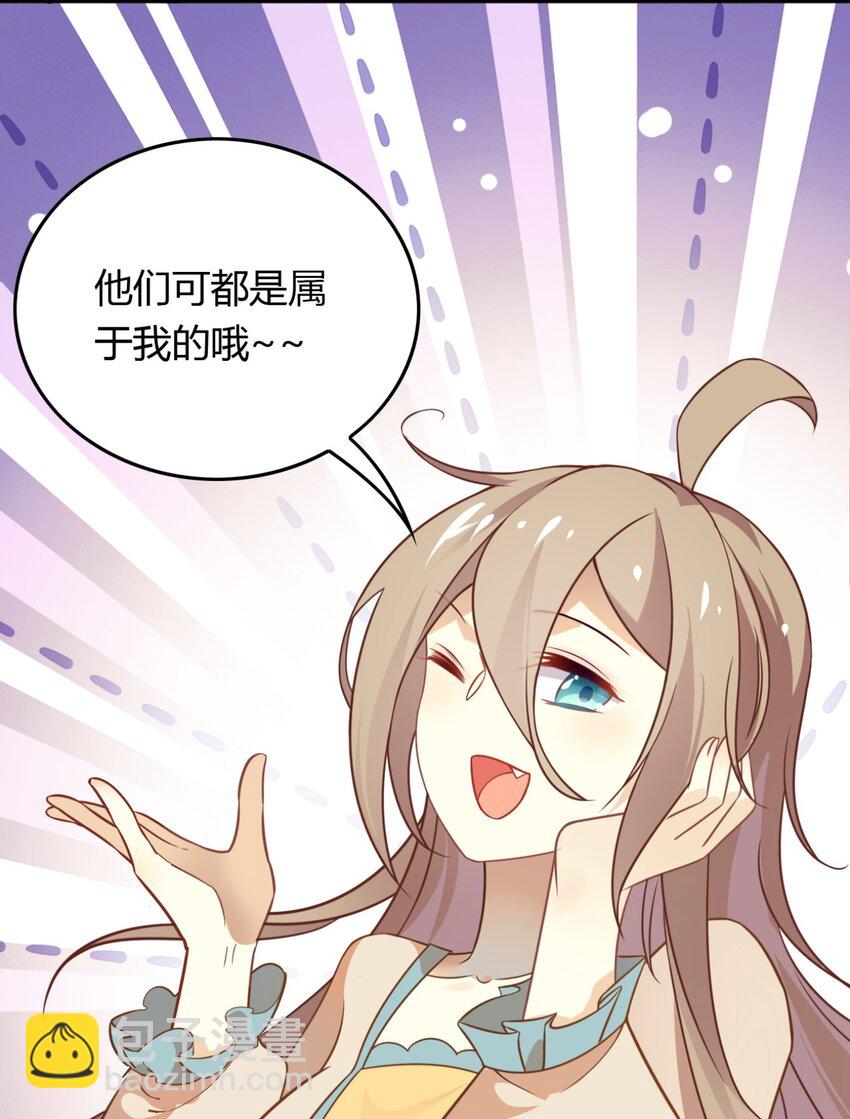 福利27 小哥哥，我可以撩你吗？-第165话