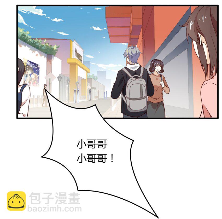 福利27 小哥哥，我可以撩你吗？-第165话