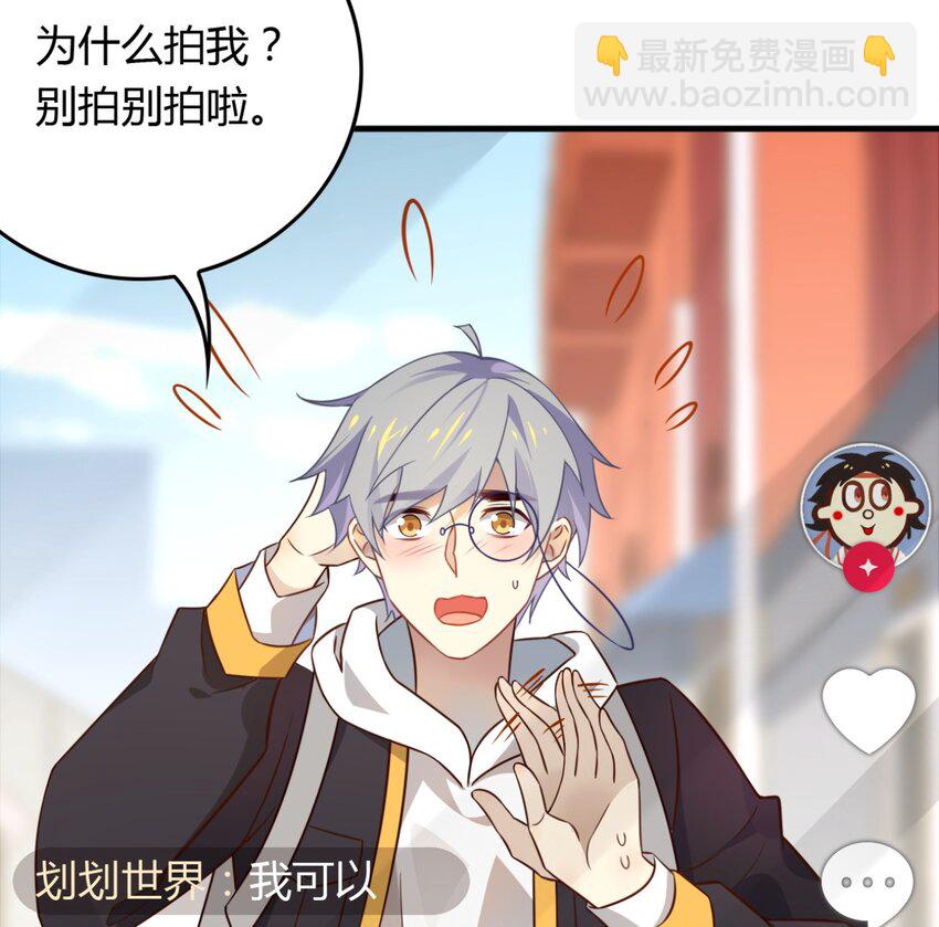福利27 小哥哥，我可以撩你吗？-第165话