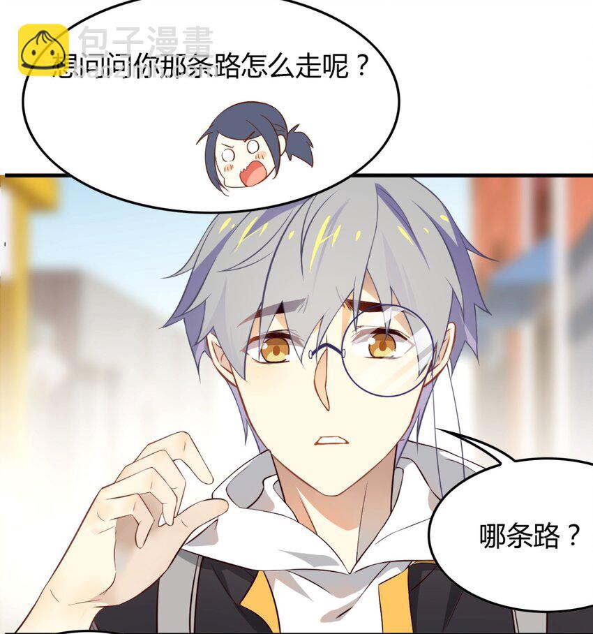 福利27 小哥哥，我可以撩你吗？-第165话