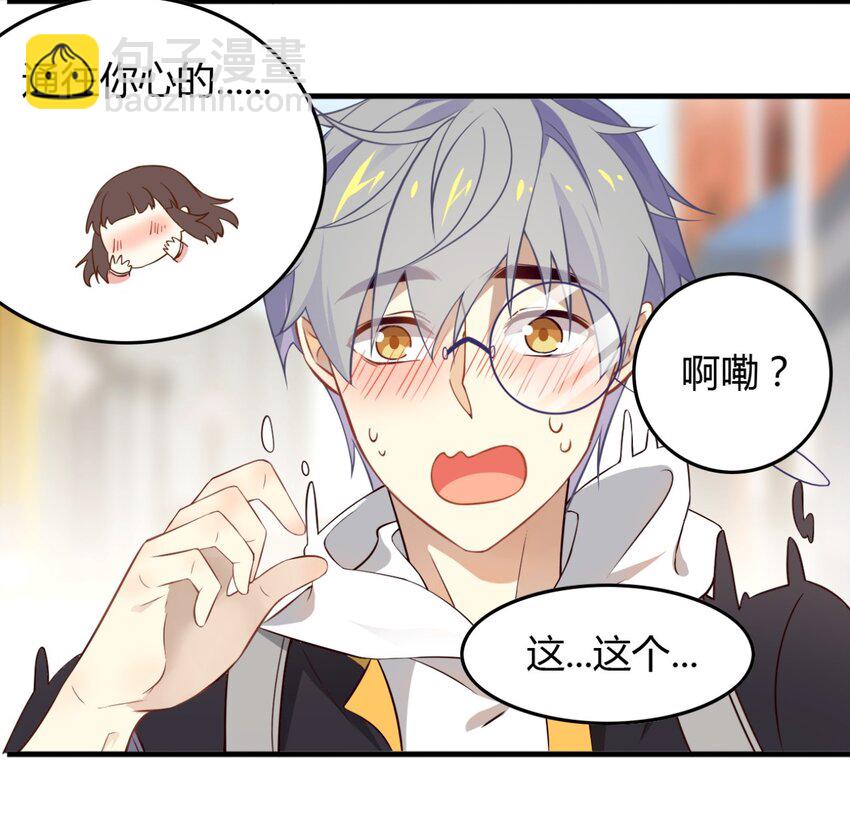 福利27 小哥哥，我可以撩你吗？-第165话