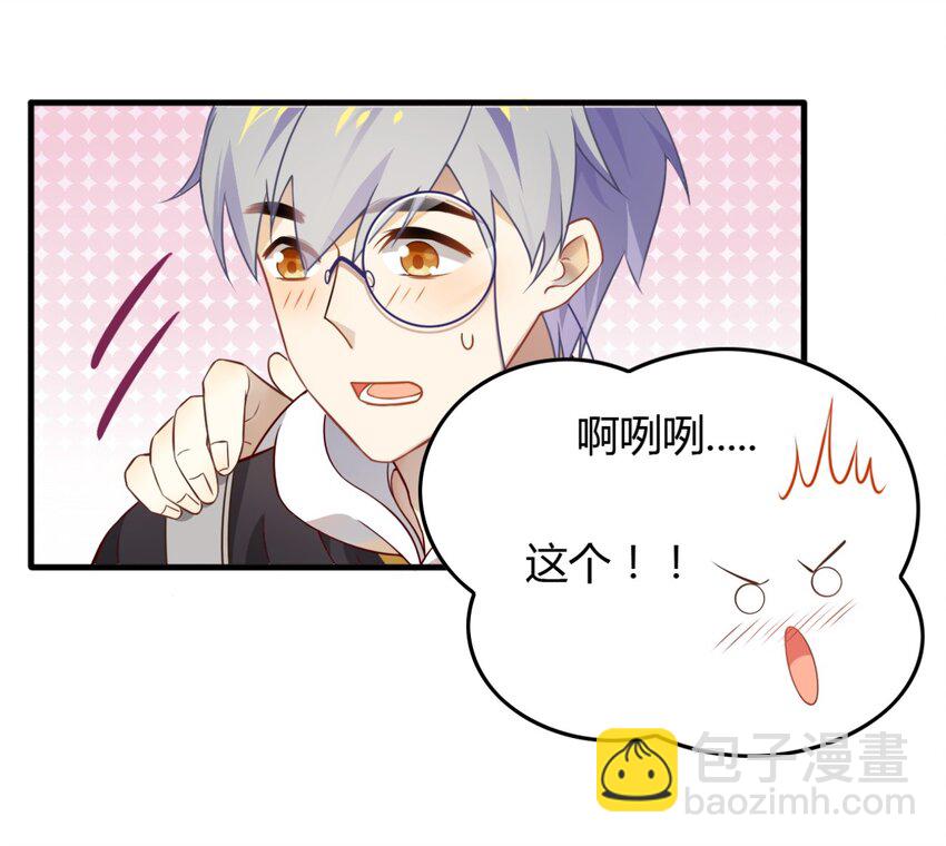 福利27 小哥哥，我可以撩你吗？-第165话