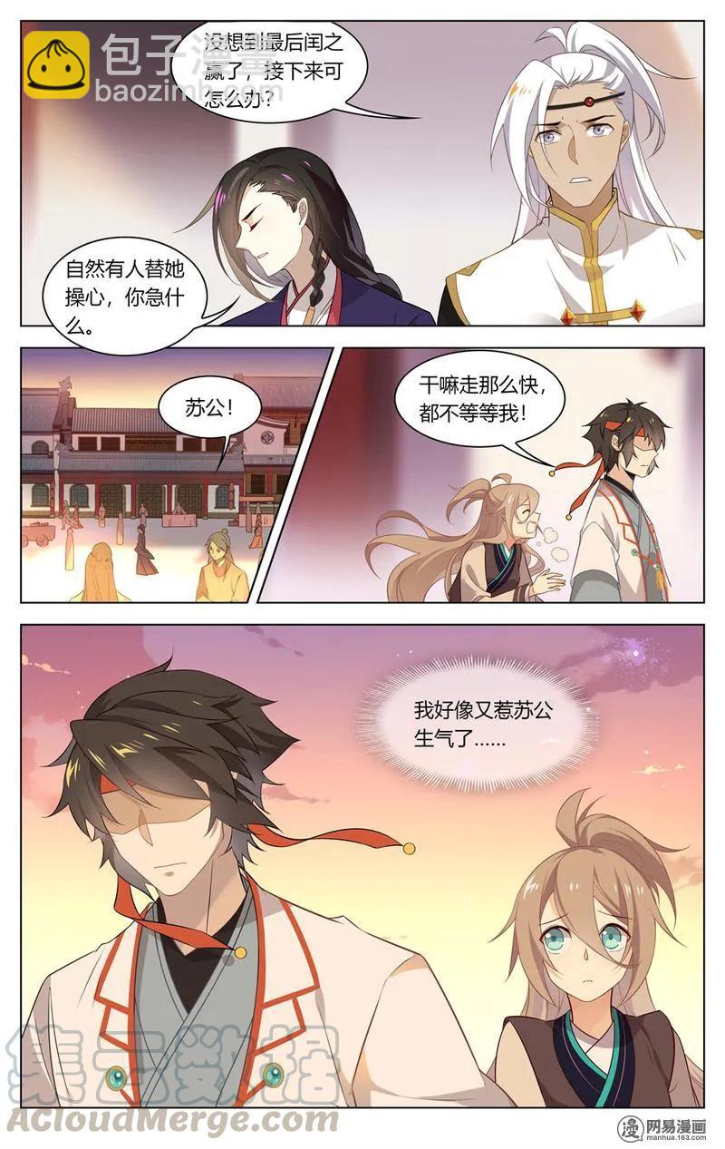 199 第199话 不是心上人-第225话
