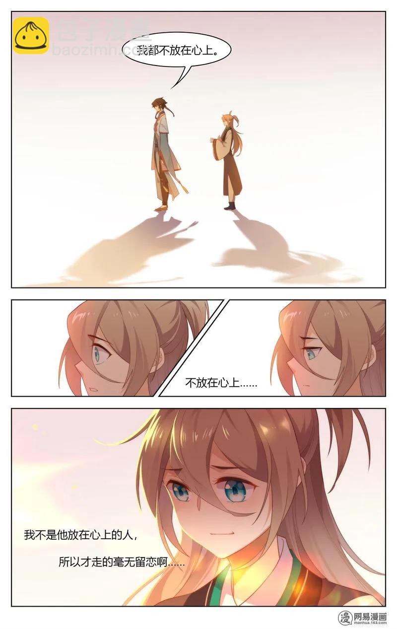 199 第199话 不是心上人-第225话