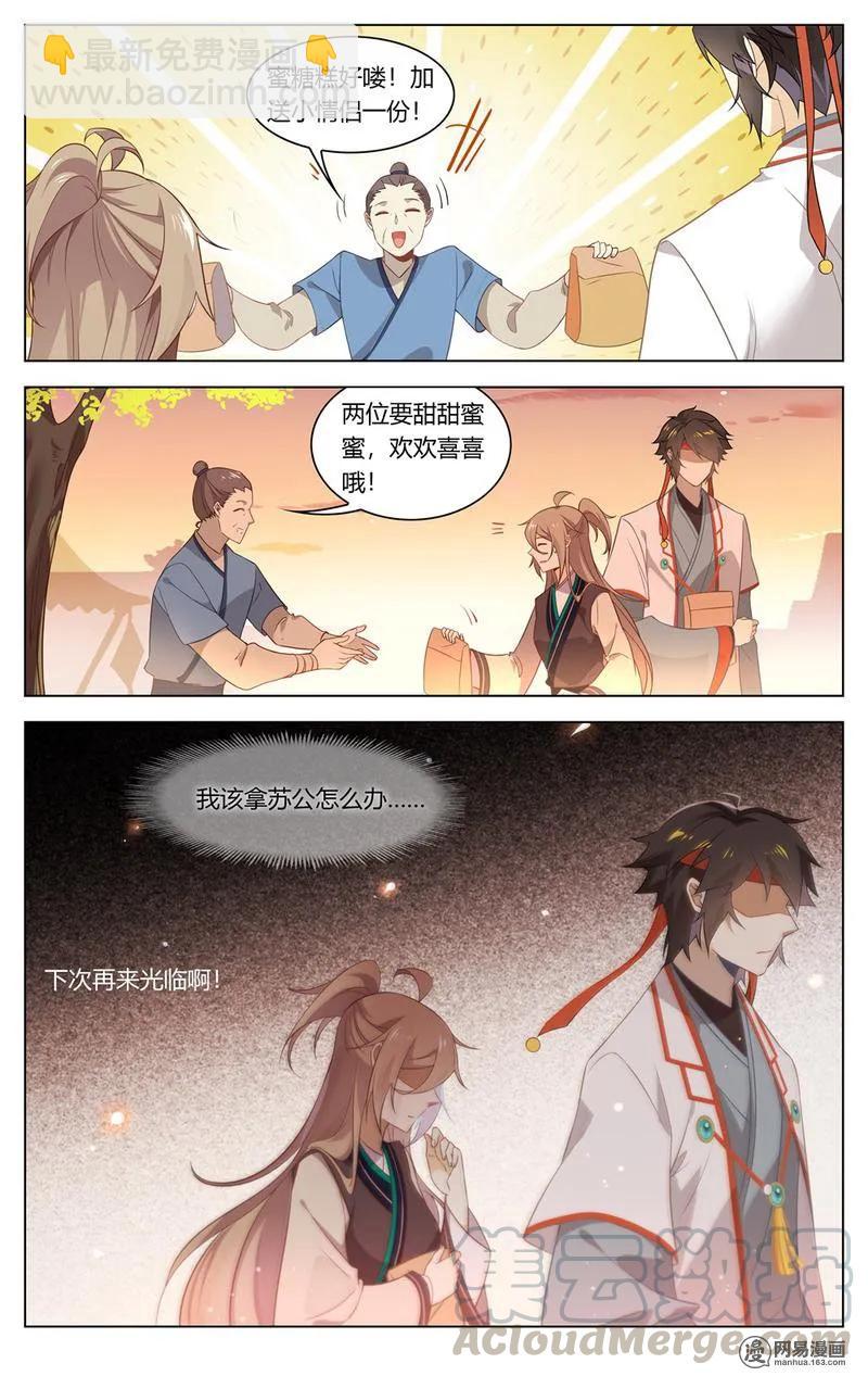 199 第199话 不是心上人-第225话