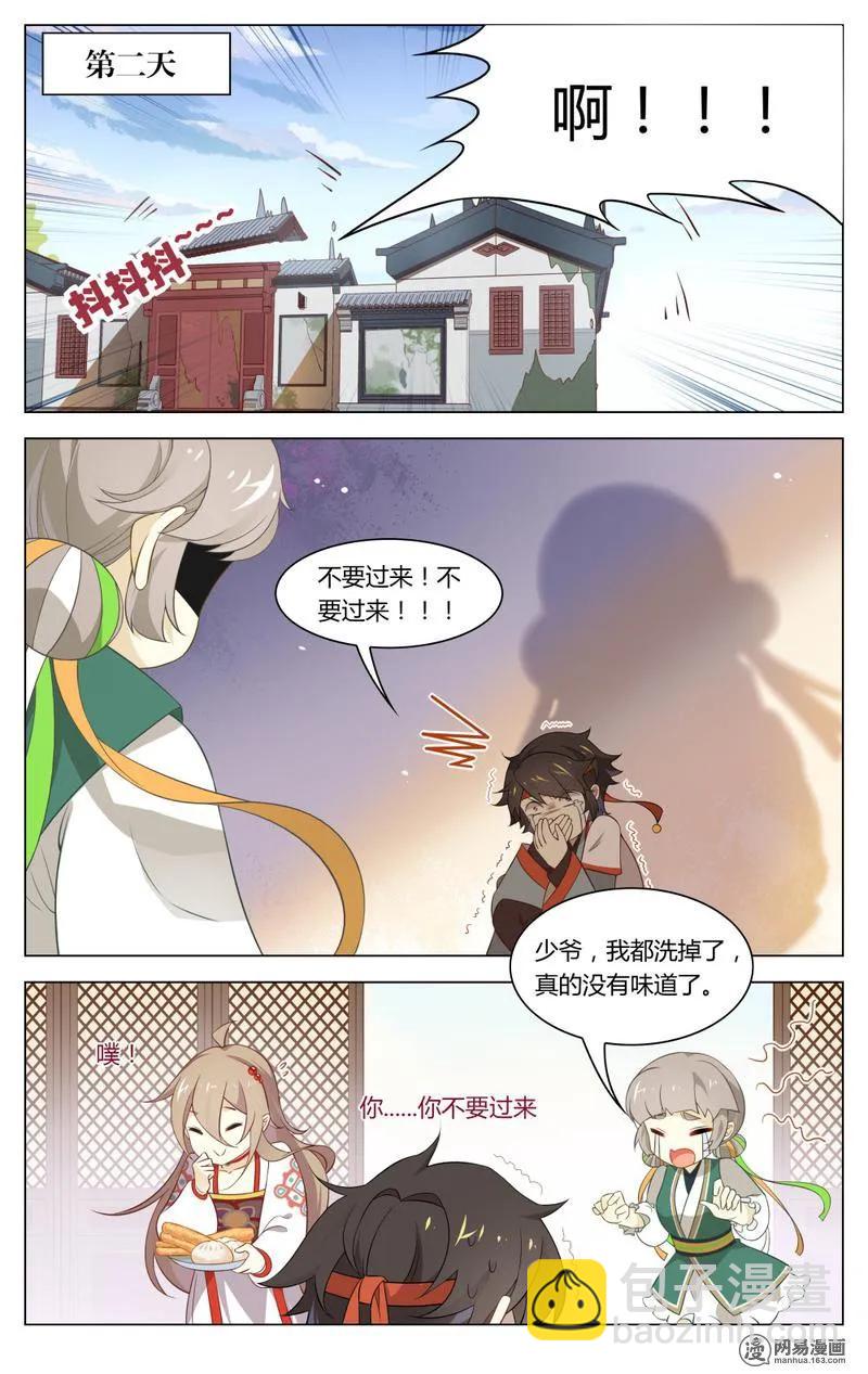 201 第201话 皇上有请-第227话