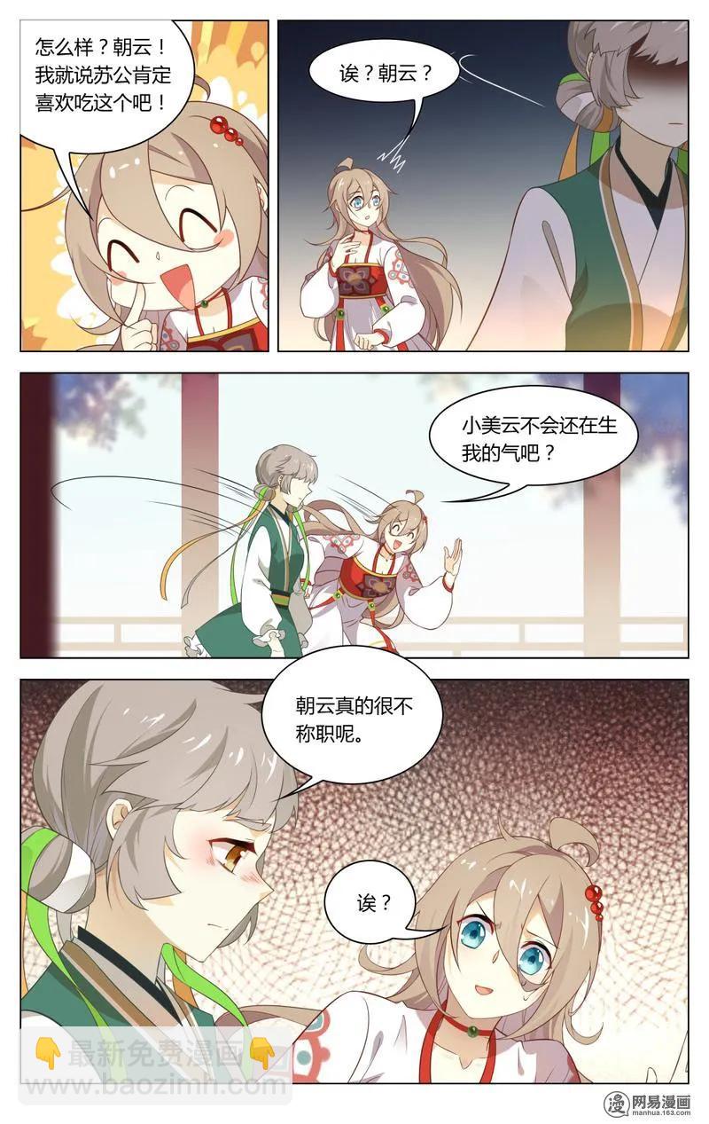 201 第201话 皇上有请-第227话