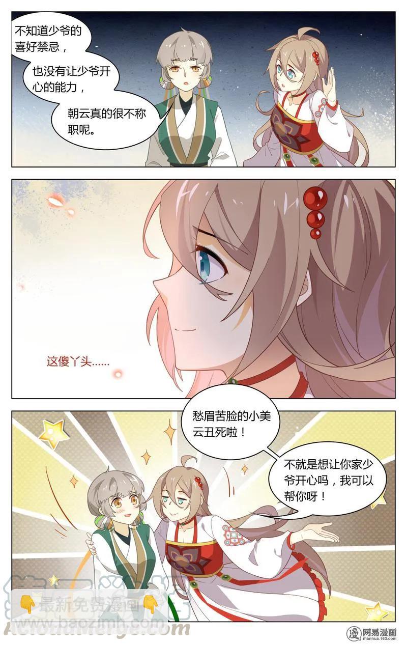 201 第201话 皇上有请-第227话
