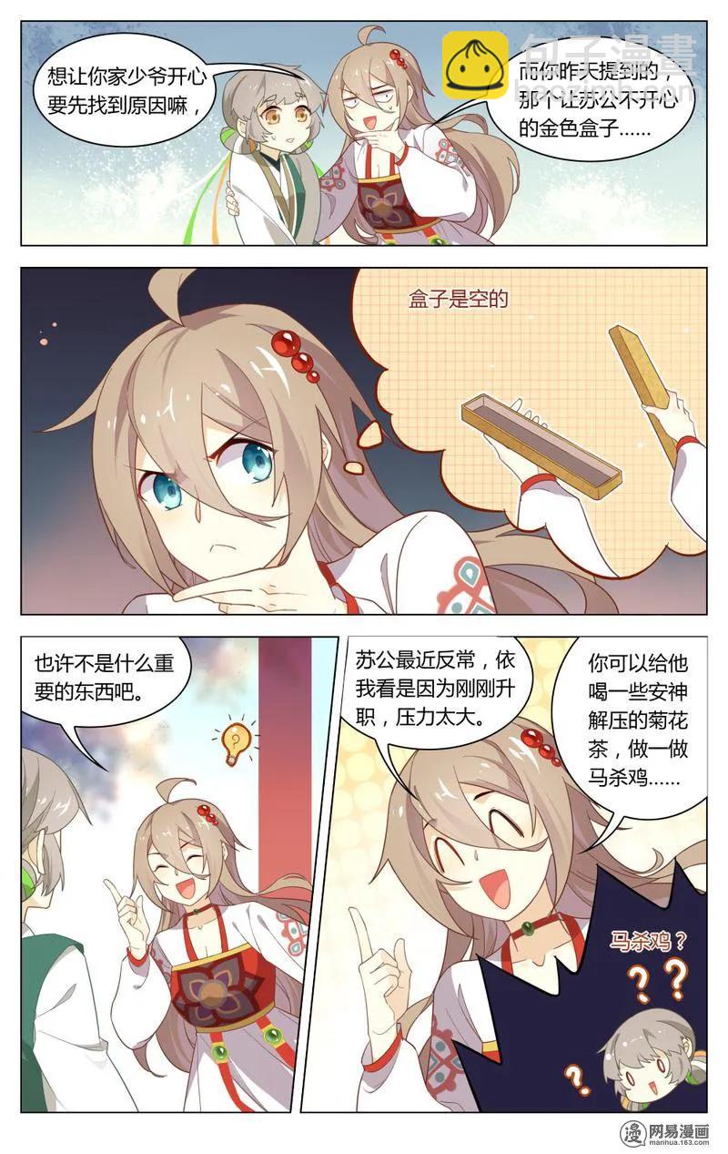 201 第201话 皇上有请-第227话