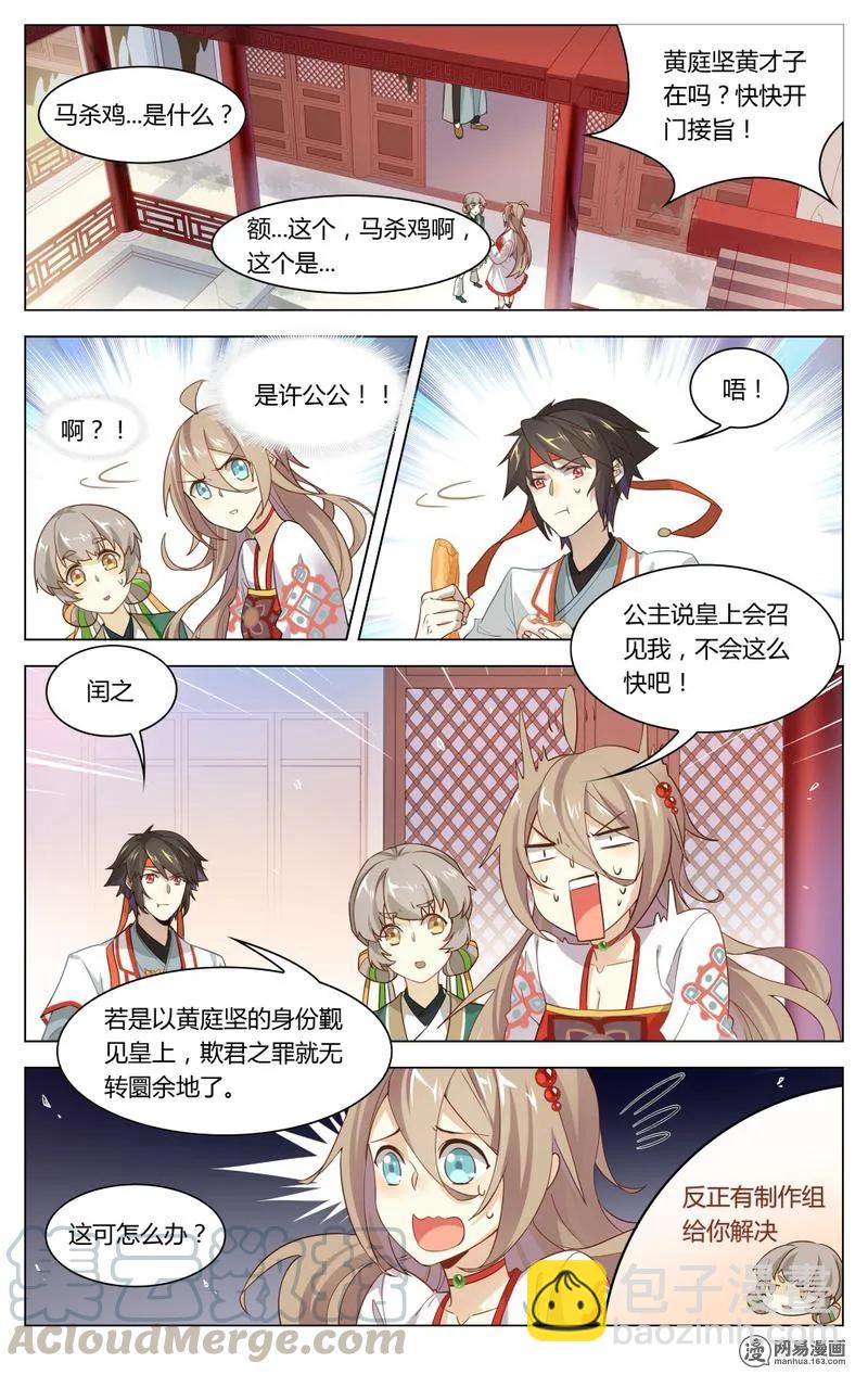 201 第201话 皇上有请-第227话