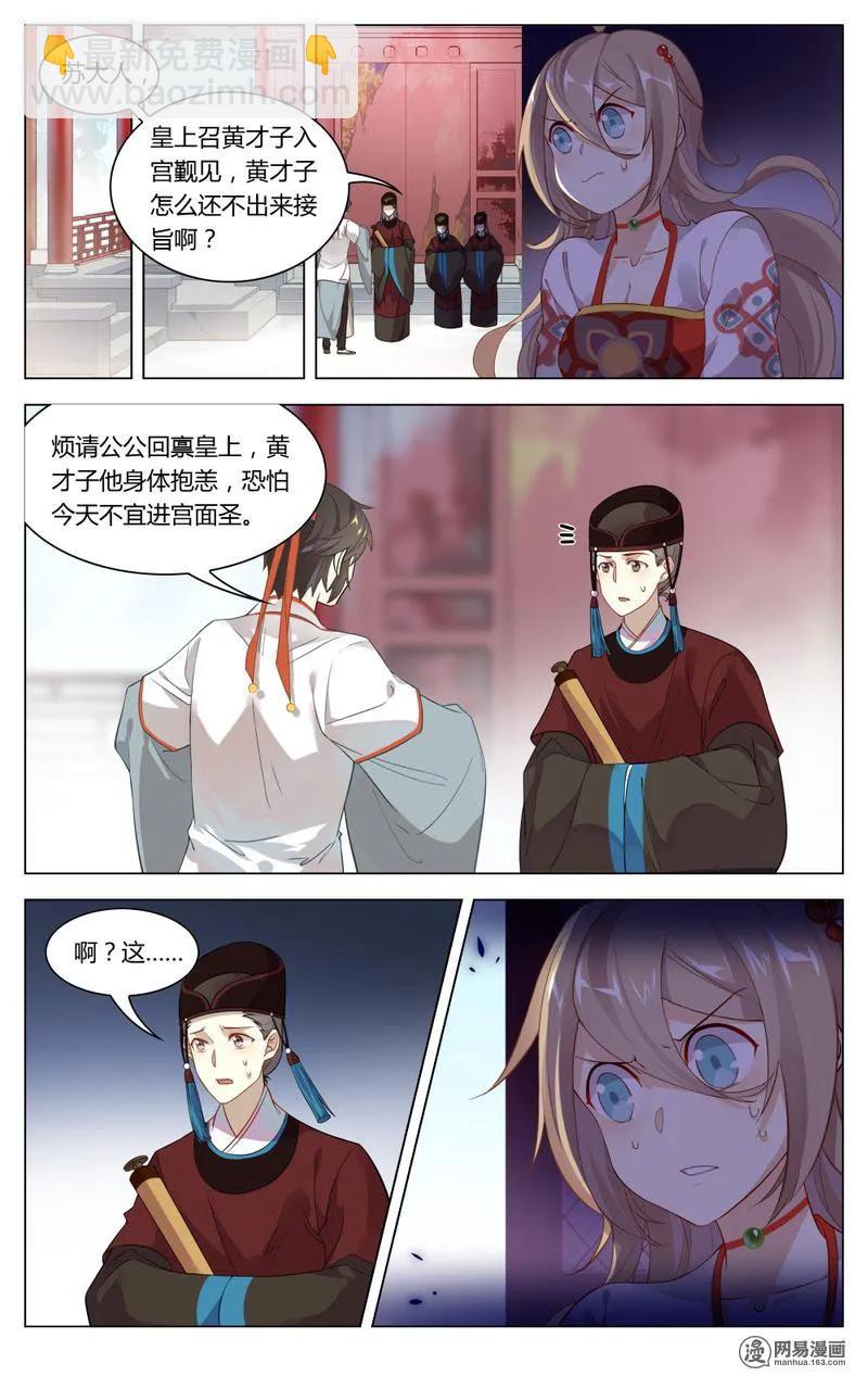 201 第201话 皇上有请-第227话
