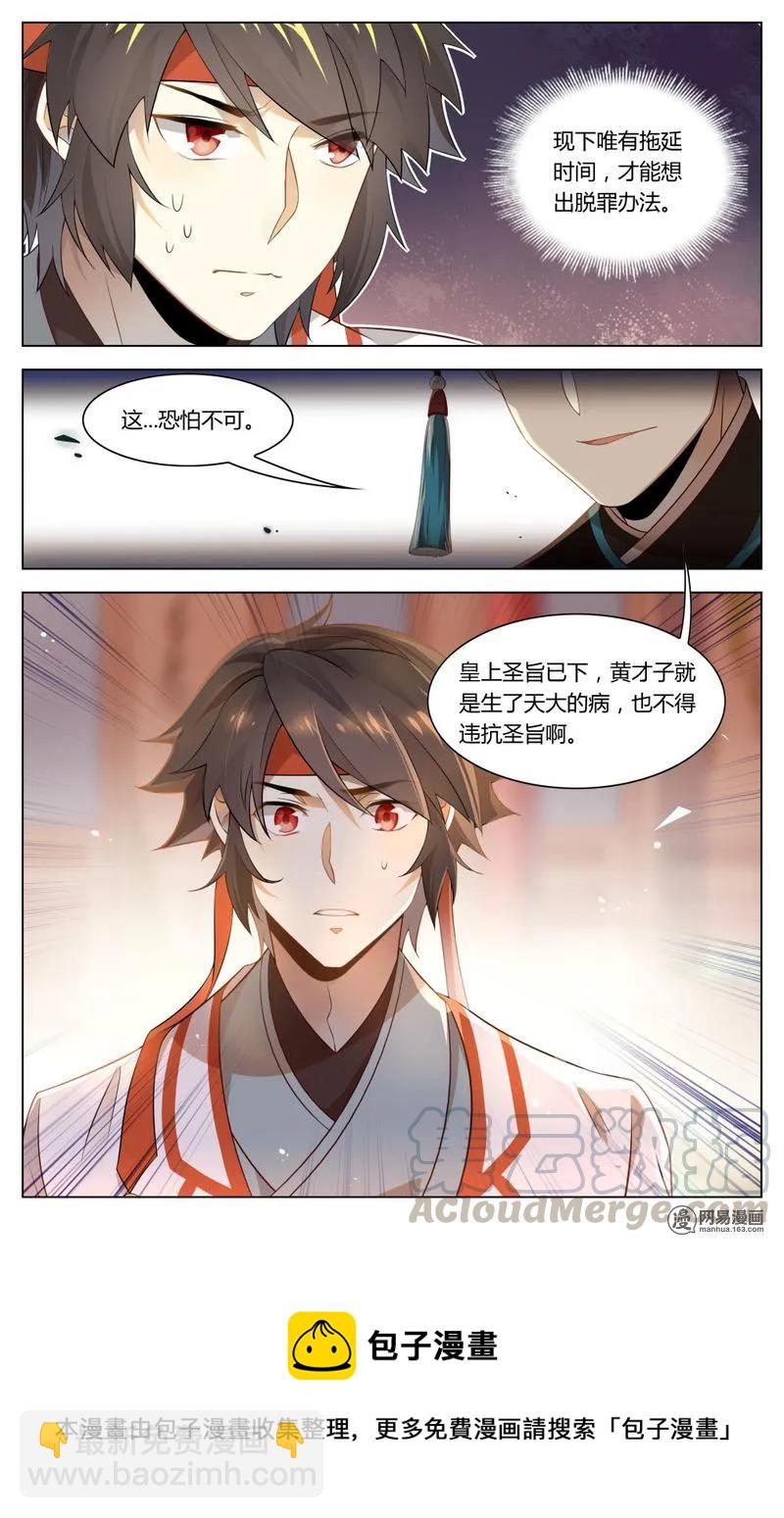 201 第201话 皇上有请-第227话