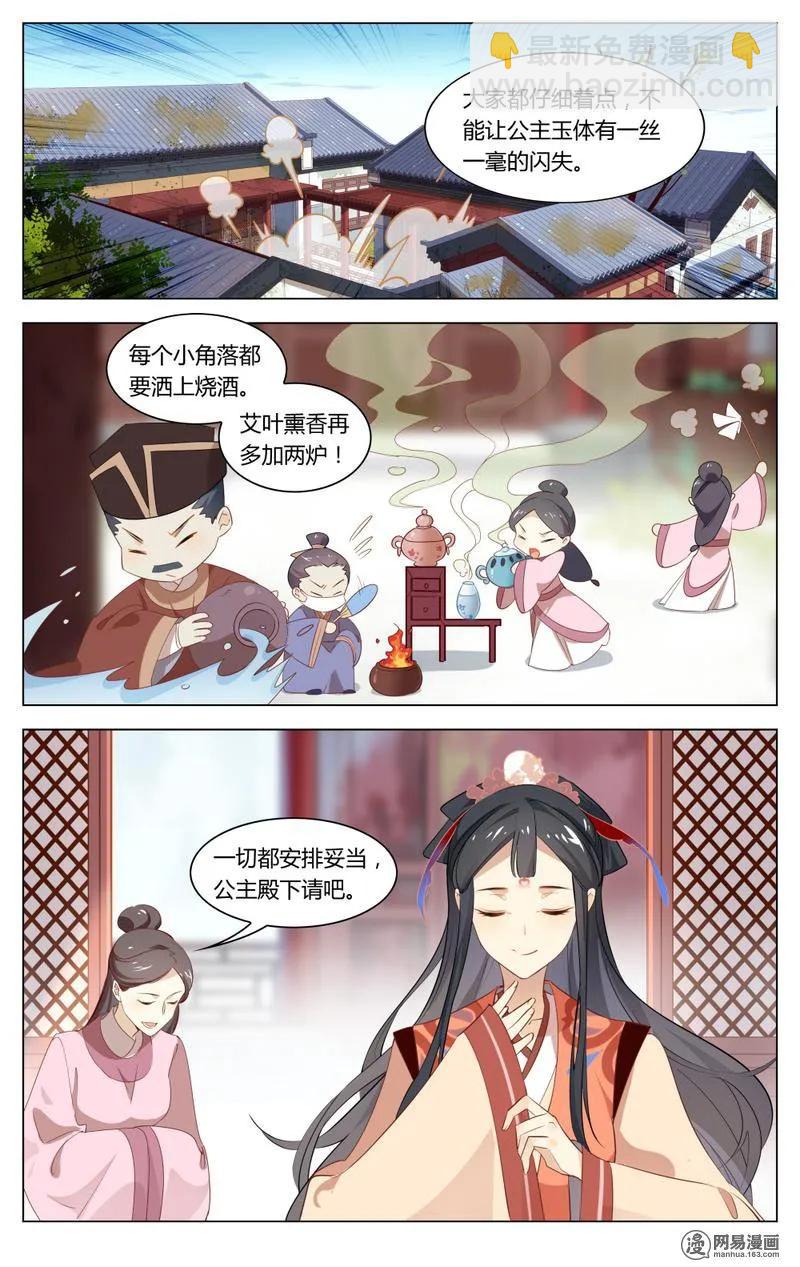 203 第203话  公主驾到-第229话