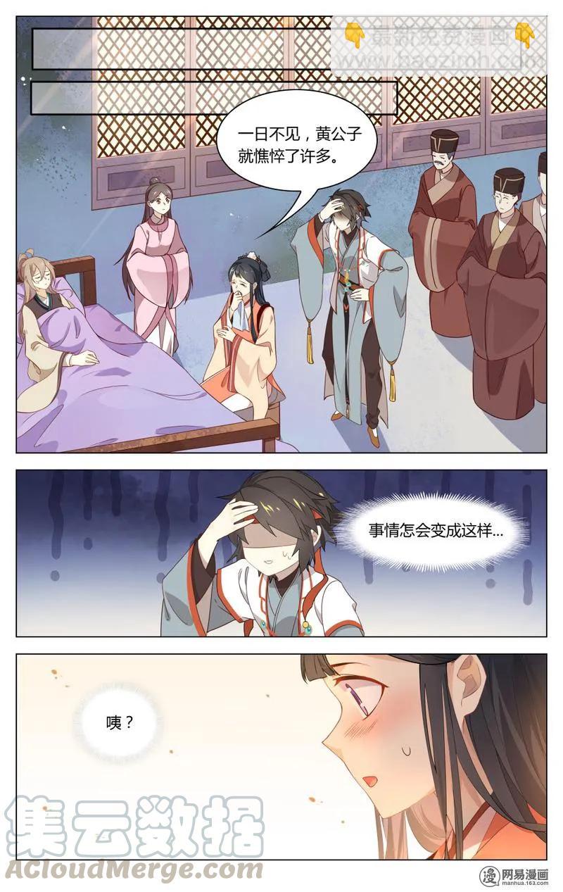203 第203话  公主驾到-第229话