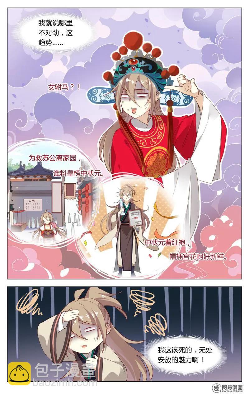 203 第203话  公主驾到-第229话