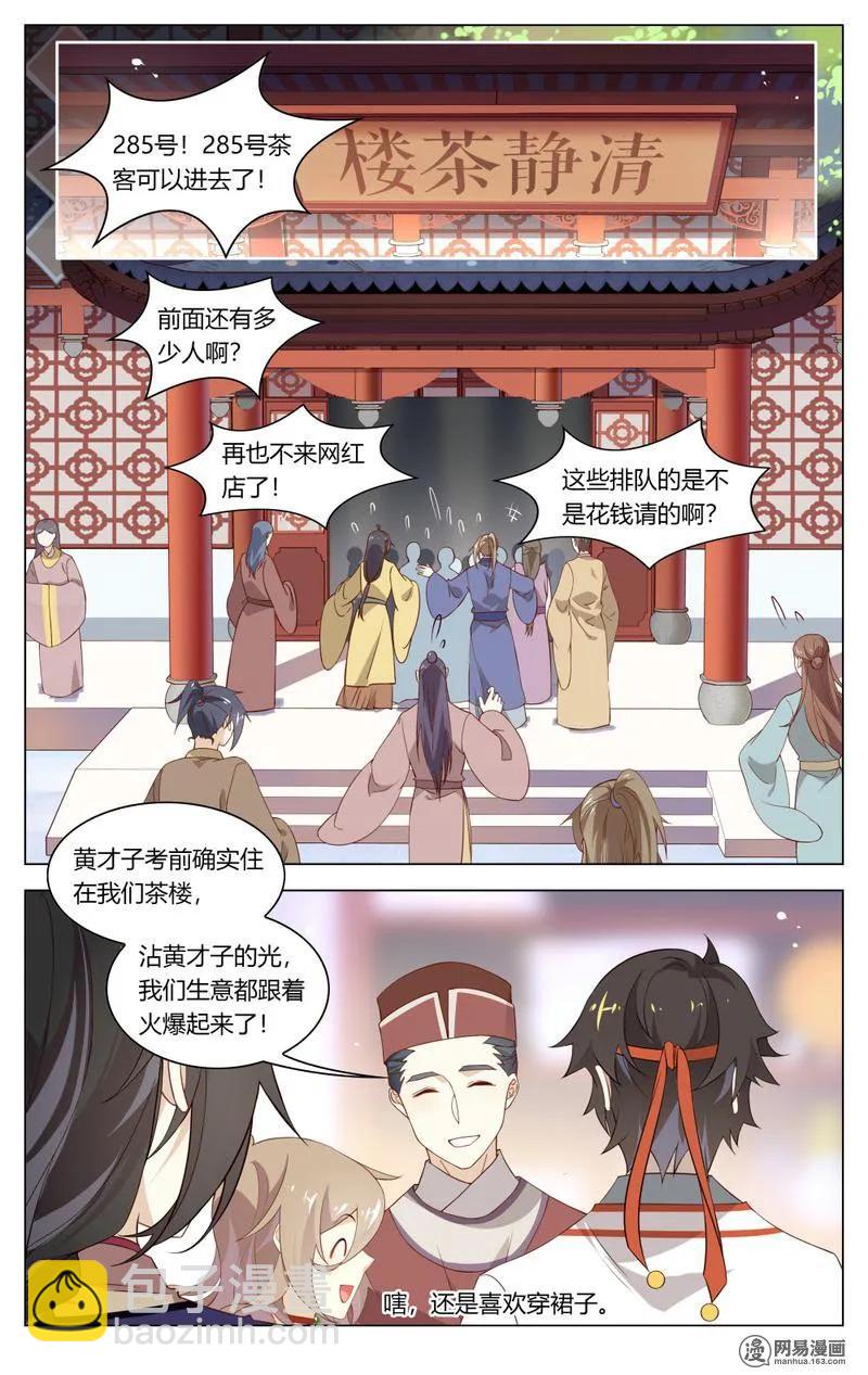205 第205话 送上门来的猎物-第231话