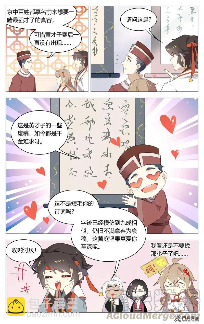 205 第205话 送上门来的猎物-第231话