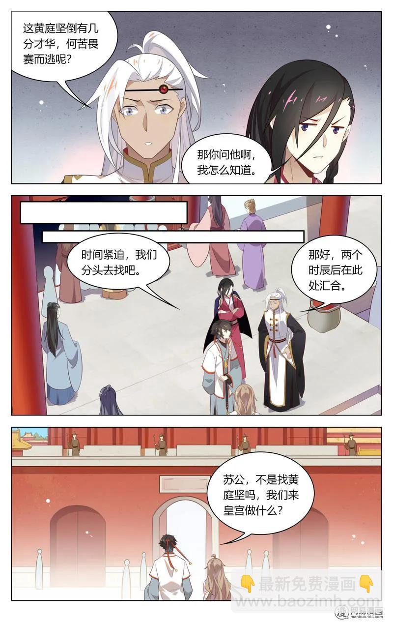205 第205话 送上门来的猎物-第231话