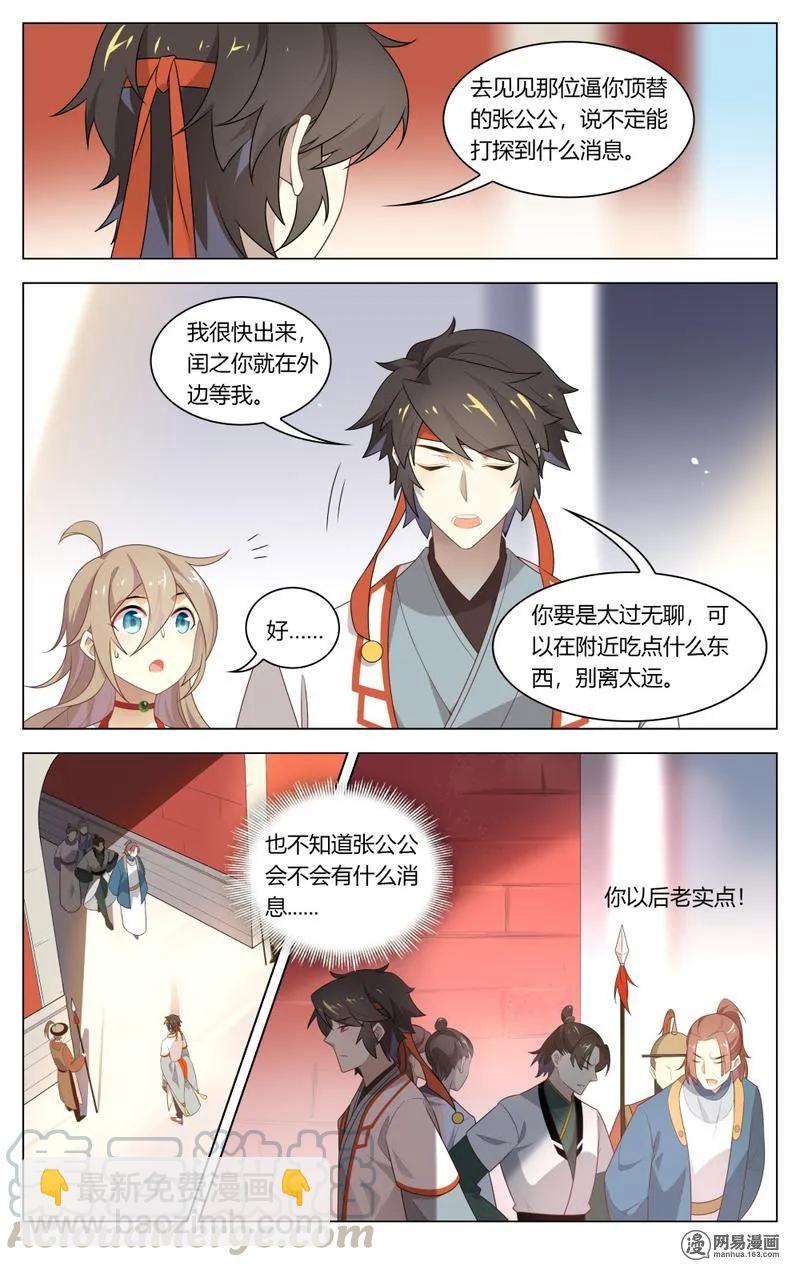 205 第205话 送上门来的猎物-第231话