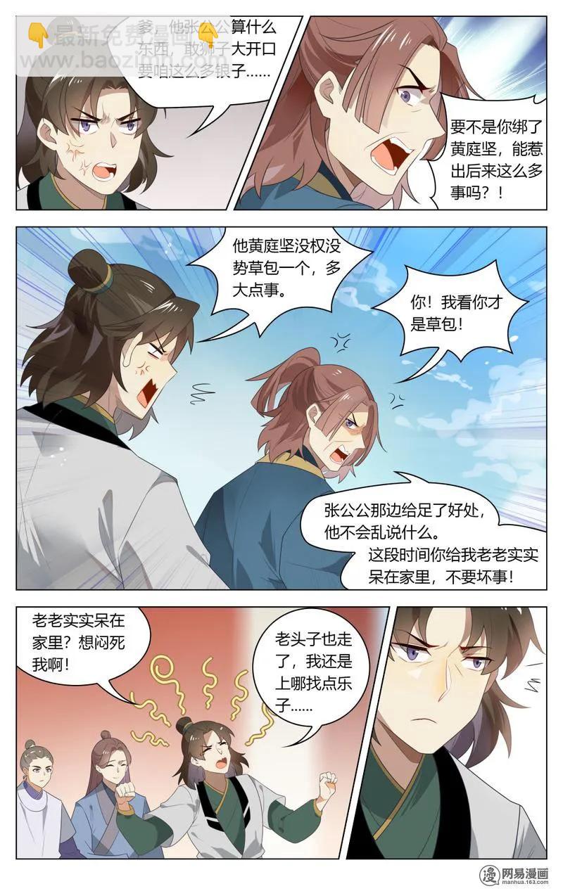 205 第205话 送上门来的猎物-第231话