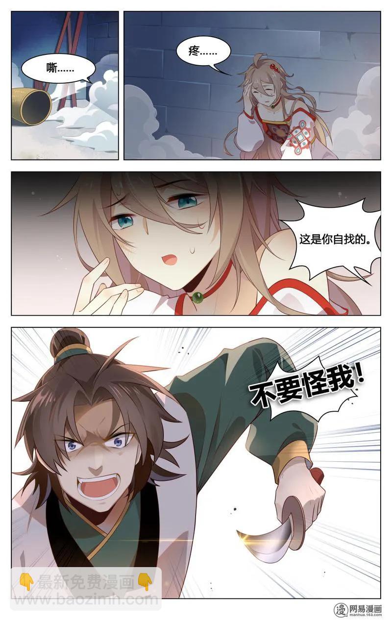 207 第207话 暴走的苏公-第233话