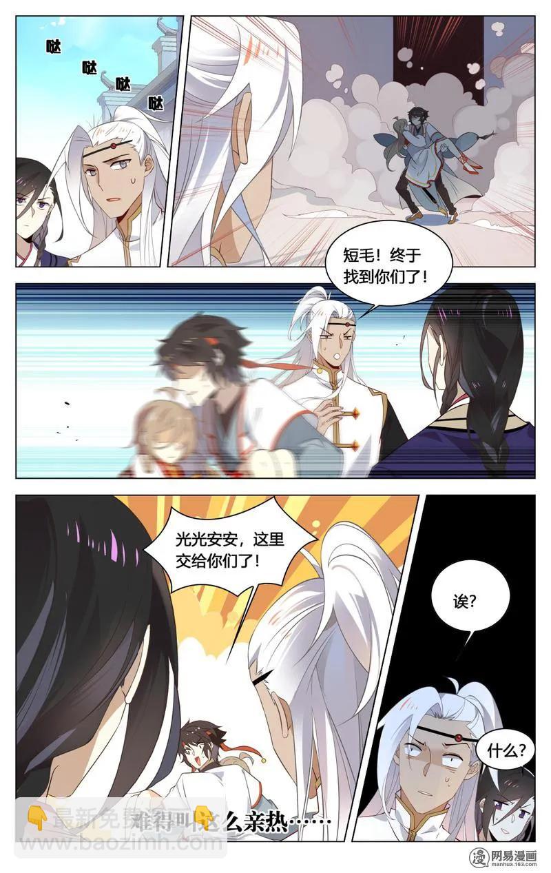 207 第207话 暴走的苏公-第233话
