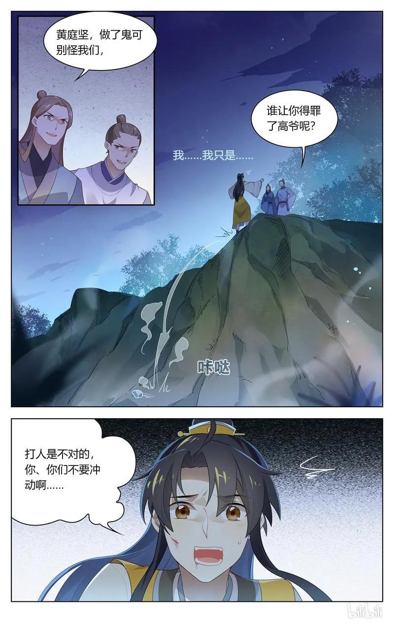 209 第209话 失踪人口回归-第235话