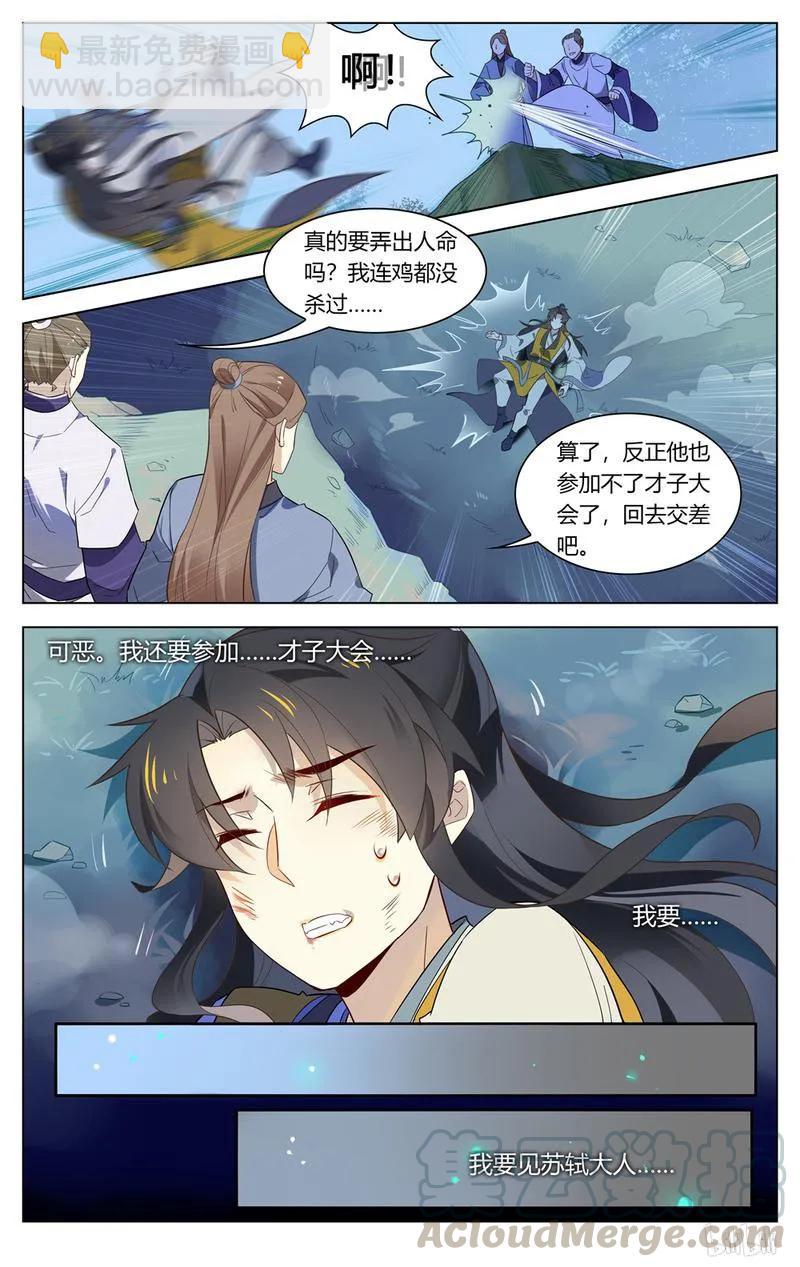 209 第209话 失踪人口回归-第235话
